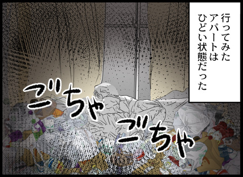 浮気旦那_99_05
