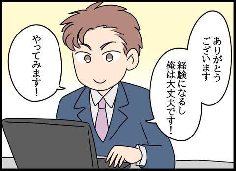 私は見た33_06