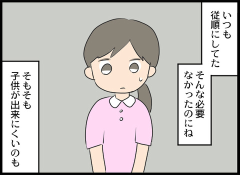 浮気旦那_27_03