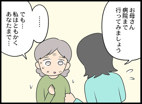 浮気旦那_97_03