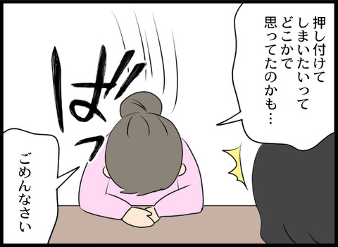 浮気旦那_29_04
