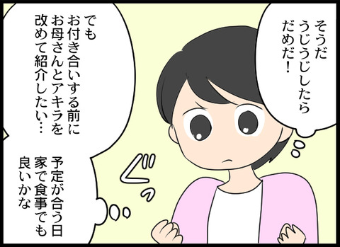 浮気旦那_72_07