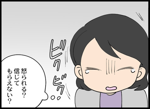 浮気旦那_11_03