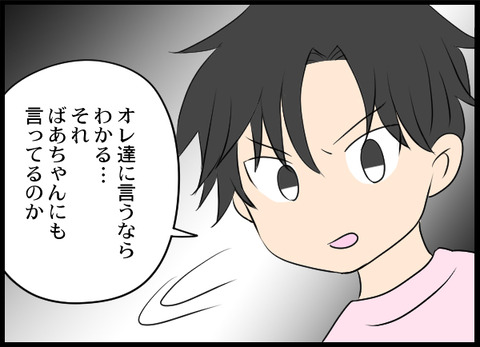 浮気旦那_75_02