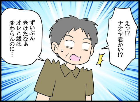 ナオヤ_22_03