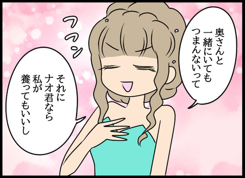 ナオヤ_39_03