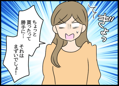 私は見た41_04