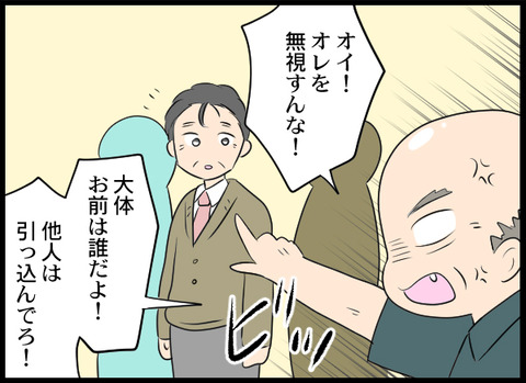 浮気旦那_59_07