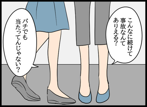 私は見た45_01