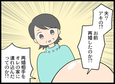 浮気旦那_60_01