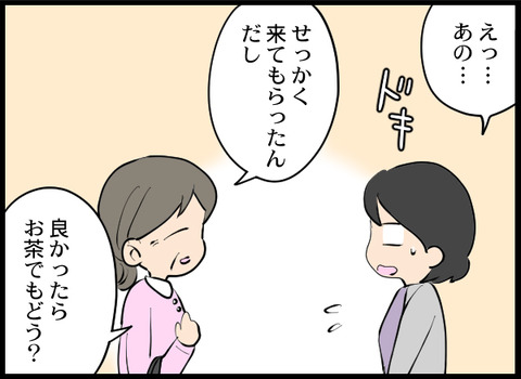 浮気旦那_10_04