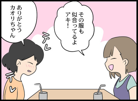 浮気旦那_39_04