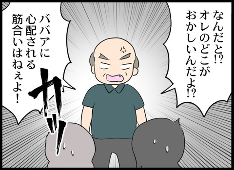 浮気旦那_90_05