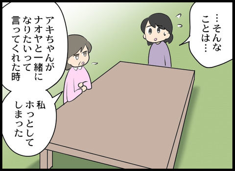 浮気旦那_29_03