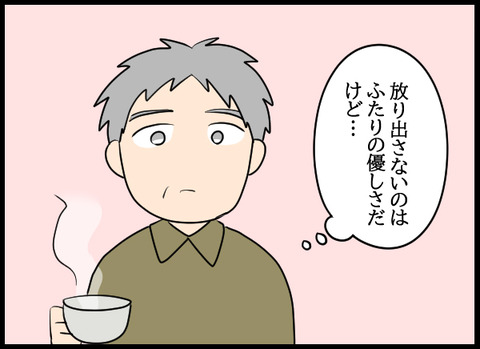 ナオヤ_24_05