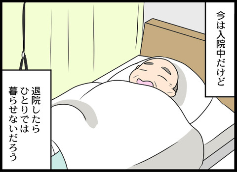 浮気旦那_98_08