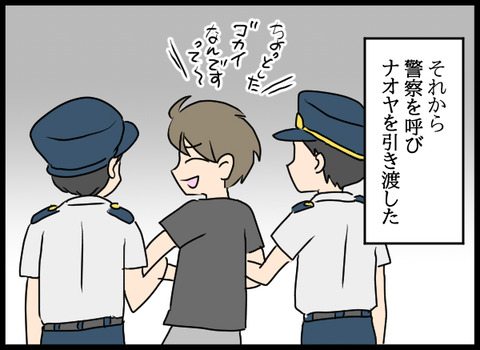 ナオヤ_59_01