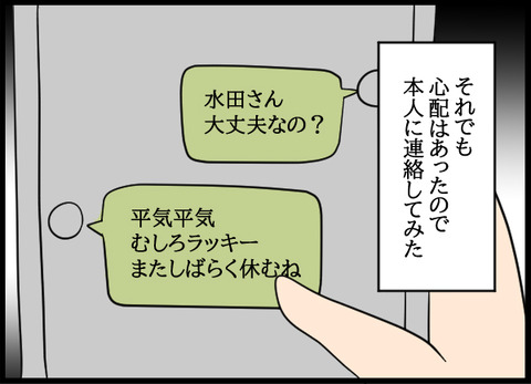 私は見た45_06
