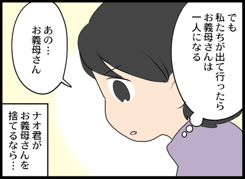 浮気旦那_33_08
