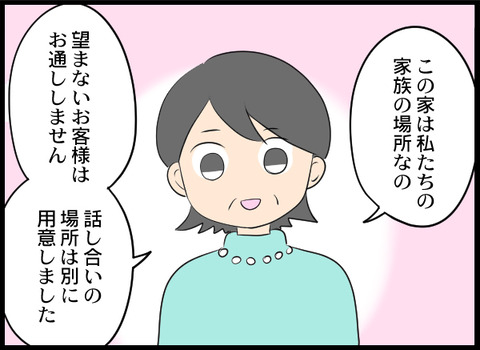 浮気旦那_60_04
