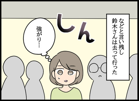 私は見た38_04