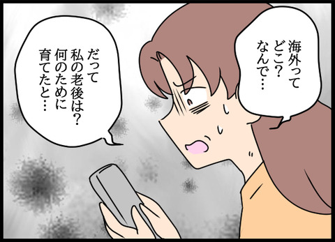 私は見た21_02