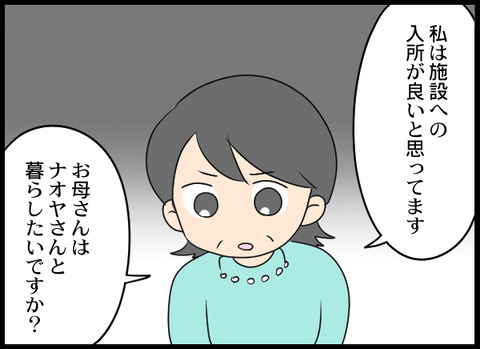 浮気旦那101_05