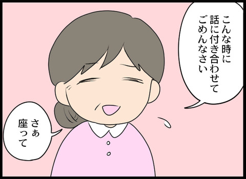 浮気旦那_26_03