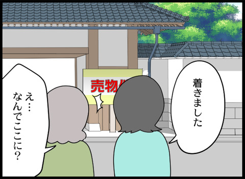 浮気旦那_94_03