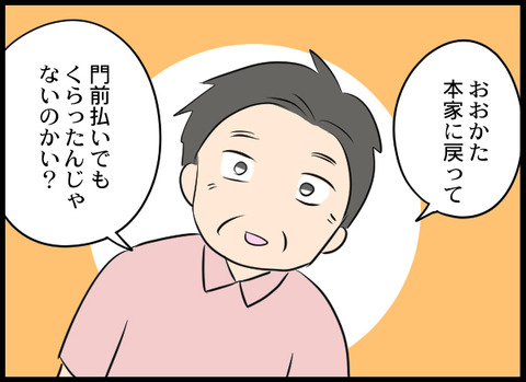 浮気旦那_47_05