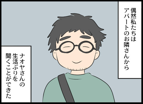 浮気旦那_99_08
