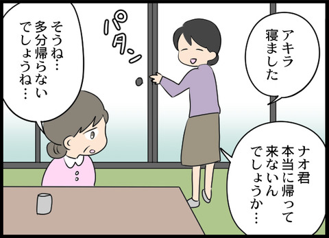浮気旦那_26_02