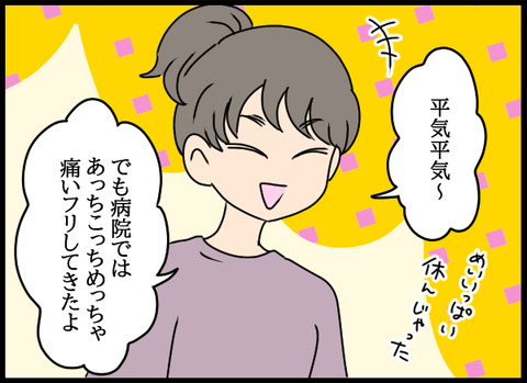 私は見た43_07