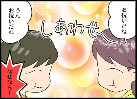 お知らせ02_公式化_05