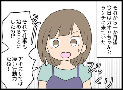 浮気旦那_39_01