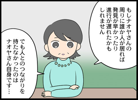 浮気旦那_98_06