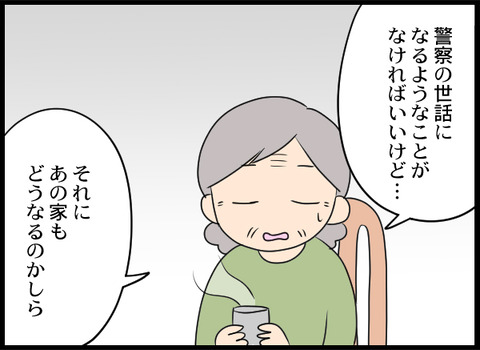 浮気旦那_93_03