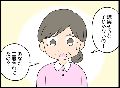 浮気旦那_30_04