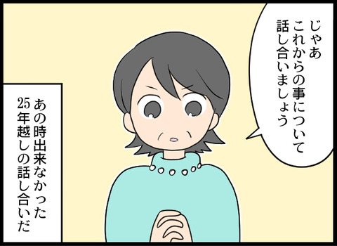 浮気旦那_62_08