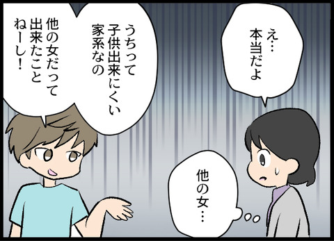 浮気旦那_06_06