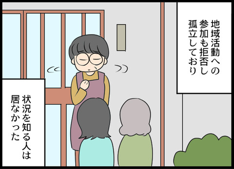 浮気旦那_92_06