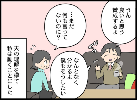 浮気旦那_93_08