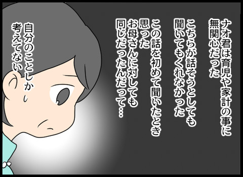 浮気旦那_80_05
