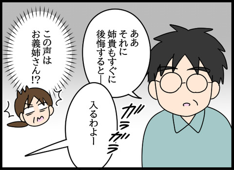 私は見た16_08