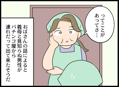 義母戦_54_04