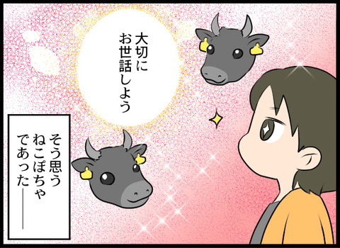 11_牛_08