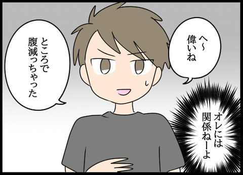 ナオヤ_46_06