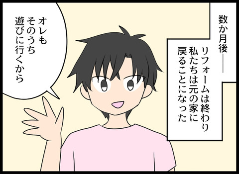 浮気旦那_96_01