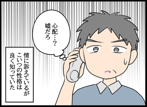 ナオヤ_19_08