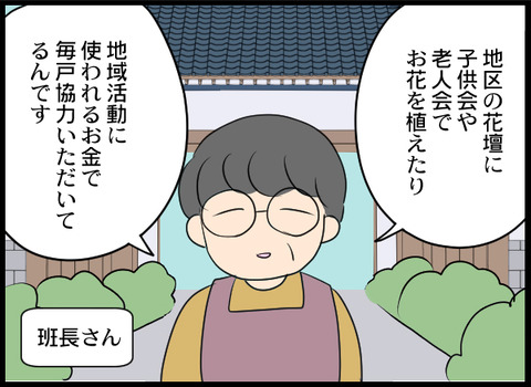 浮気旦那_92_04